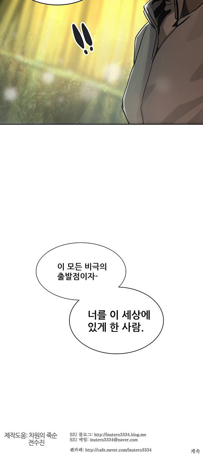 신의 탑 2부 239화 83