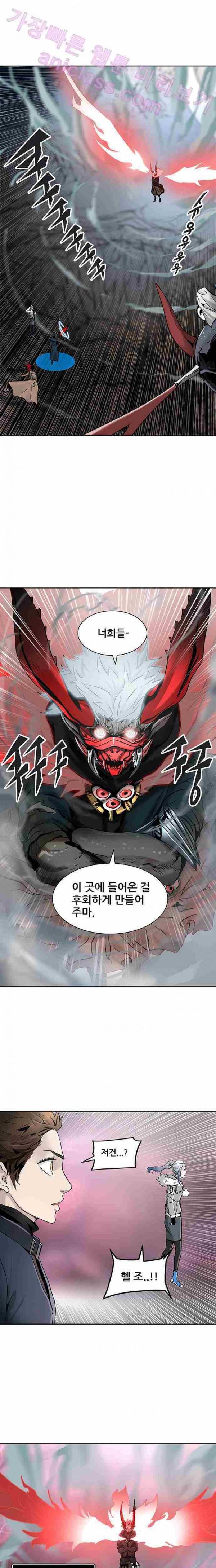 신의 탑 2부 249화 1