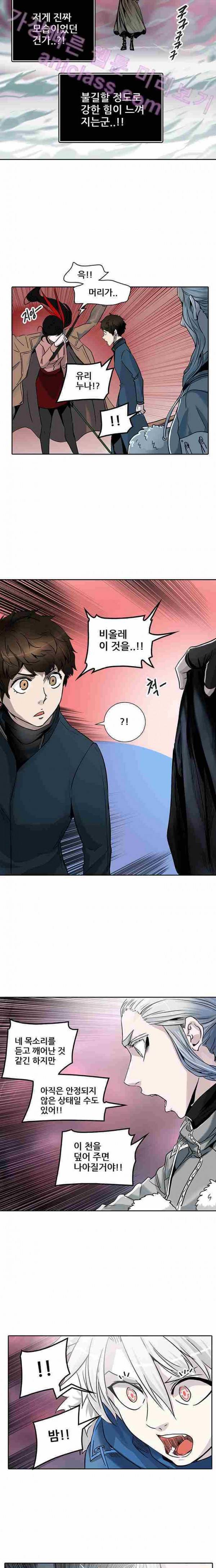 신의 탑 2부 249화 2