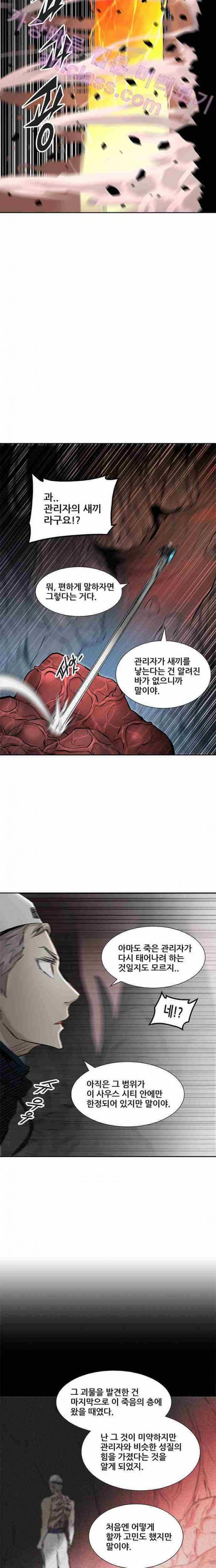 신의 탑 2부 249화 4