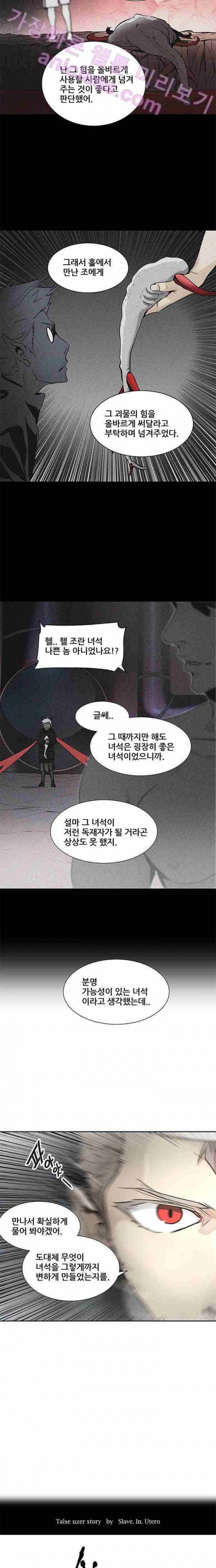 신의 탑 2부 249화 5