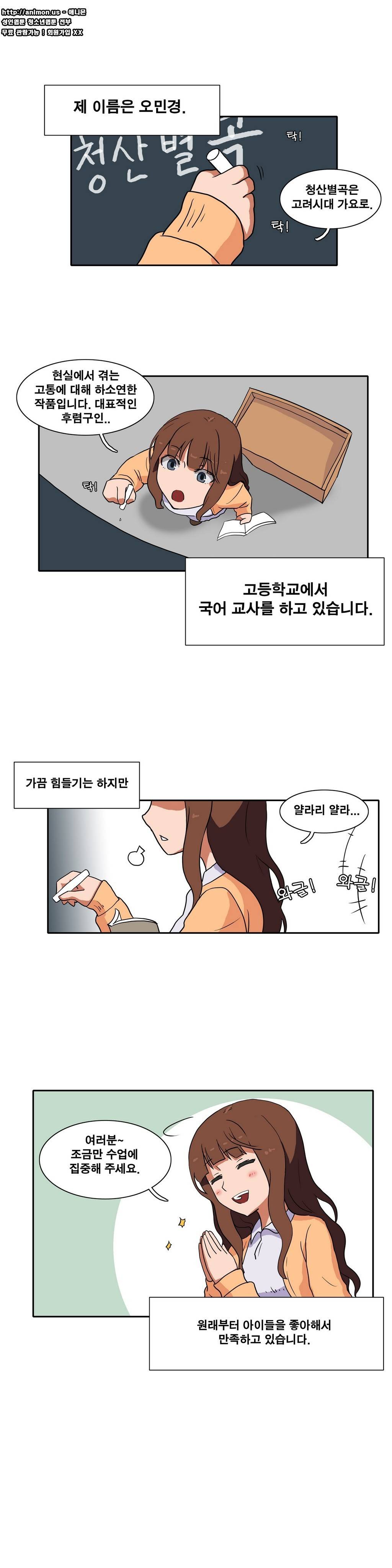 히어로 왈츠 14화 1