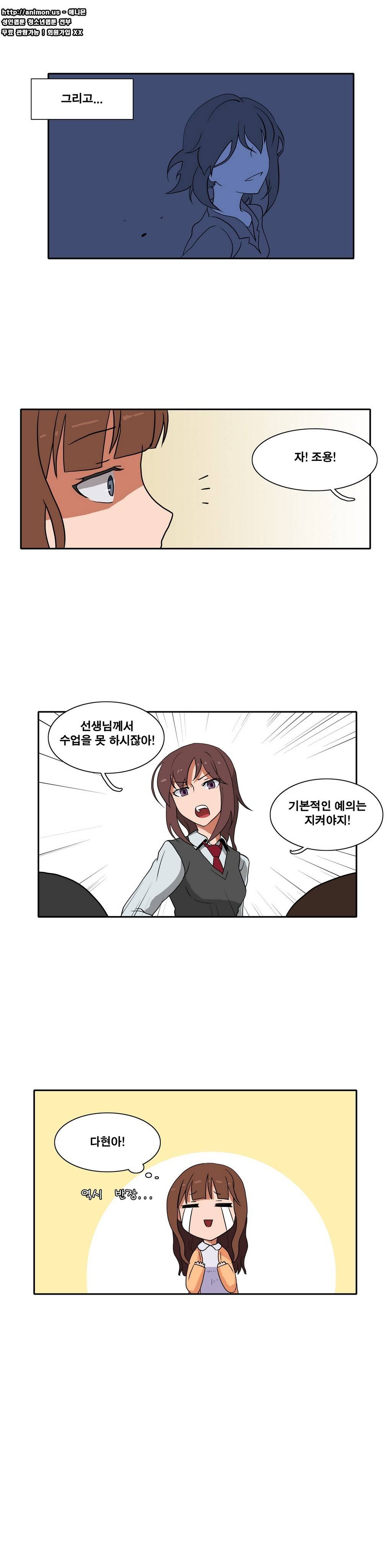 히어로 왈츠 14화 3