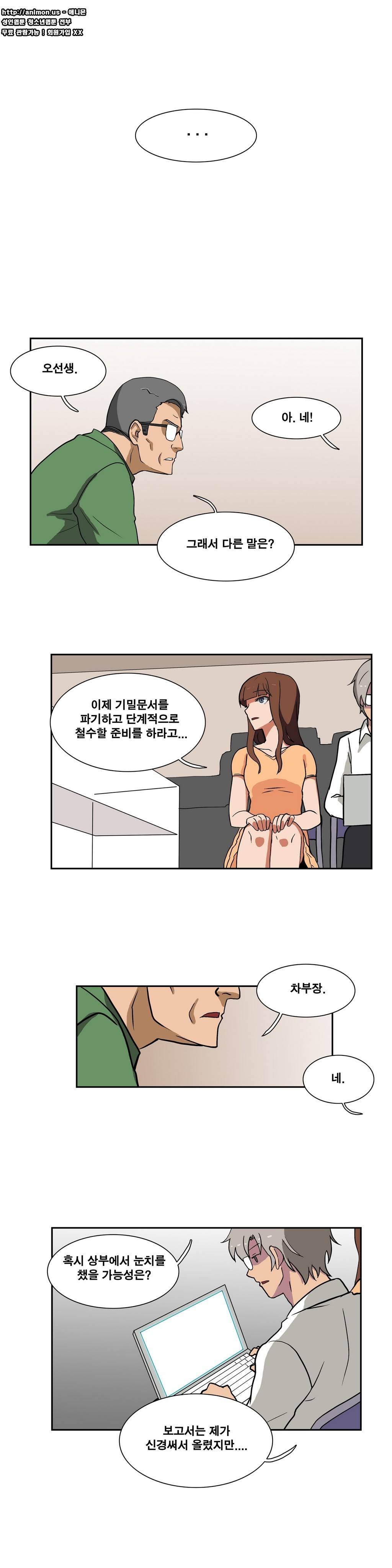 히어로 왈츠 24화 2