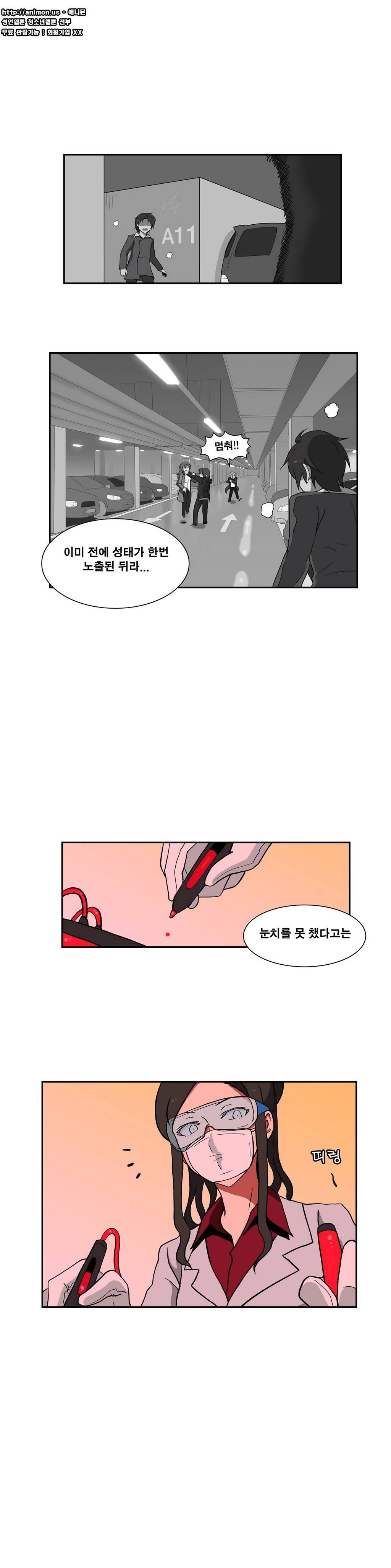 히어로 왈츠 24화 3