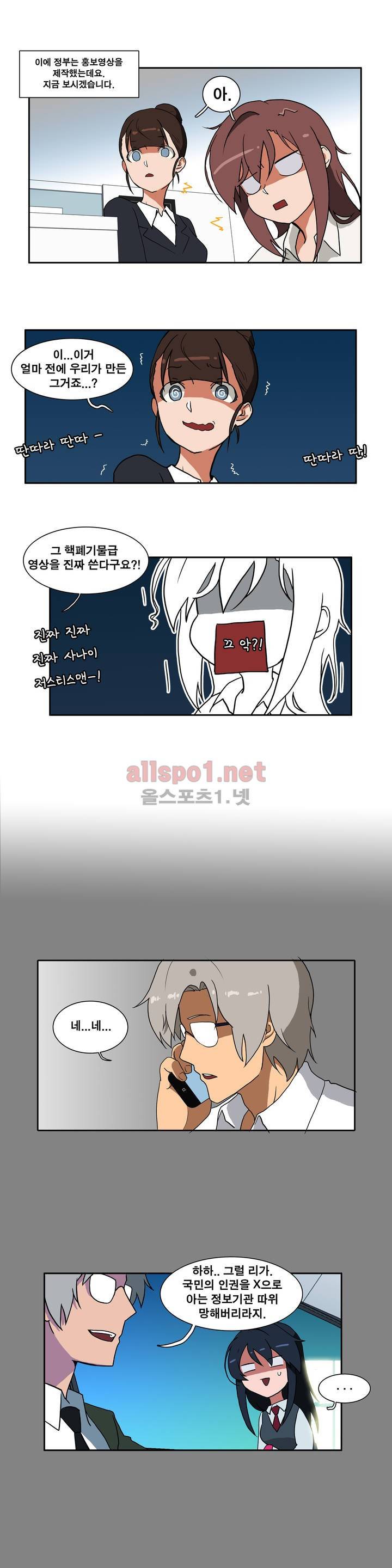 히어로 왈츠 2부 프롤로그 4