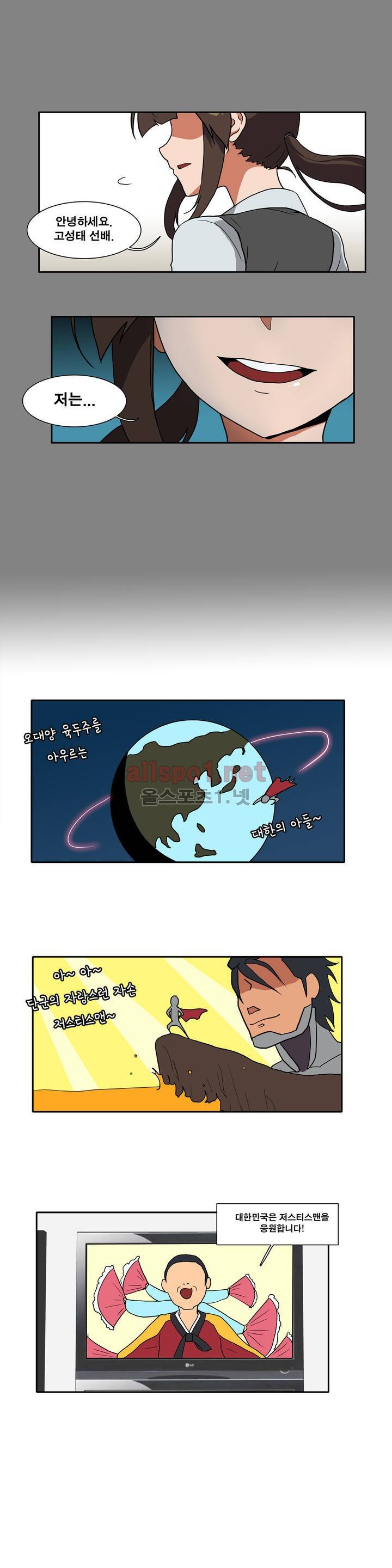 히어로 왈츠 2부 프롤로그 8