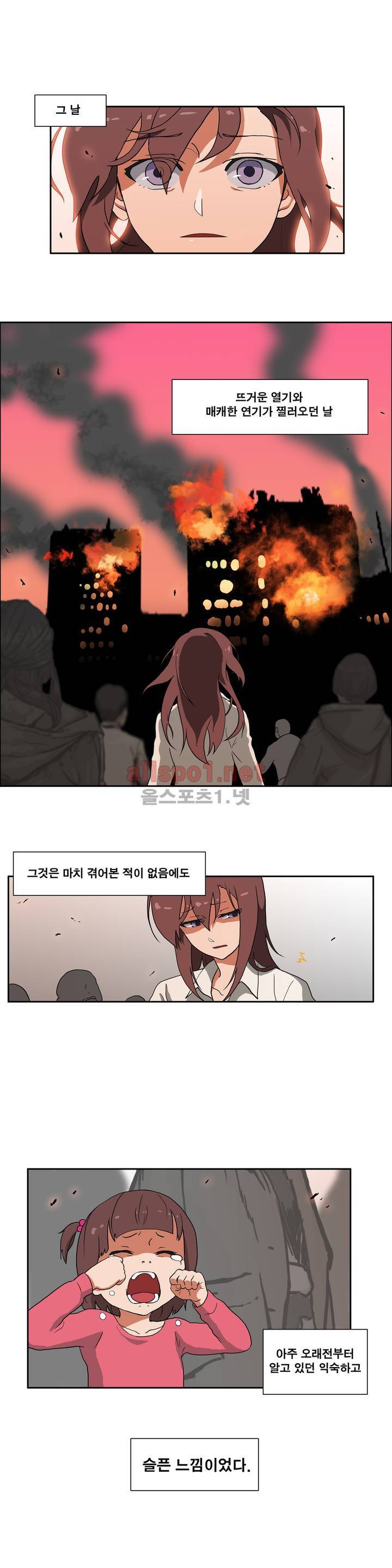 히어로 왈츠 50화 1