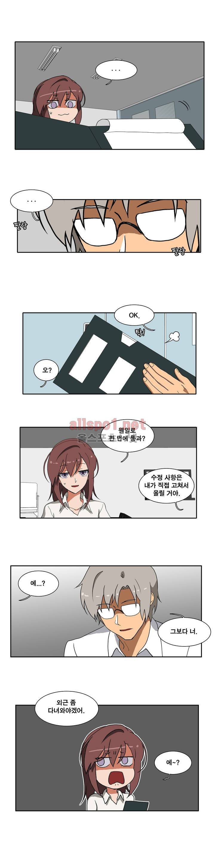히어로 왈츠 50화 3