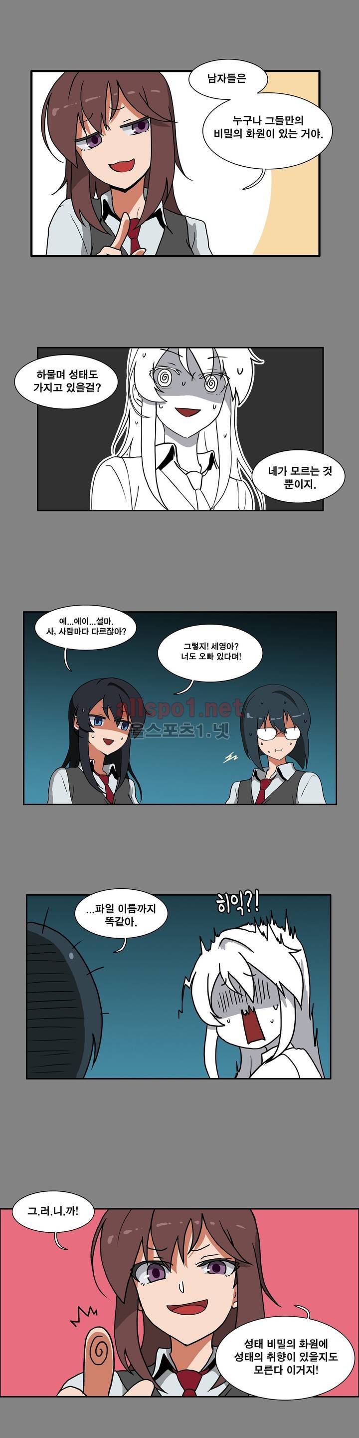 히어로 왈츠 59화 2