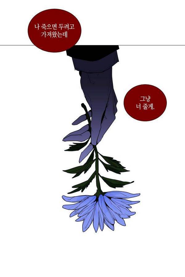 트럼프 시즌3 41화 부정 10 2
