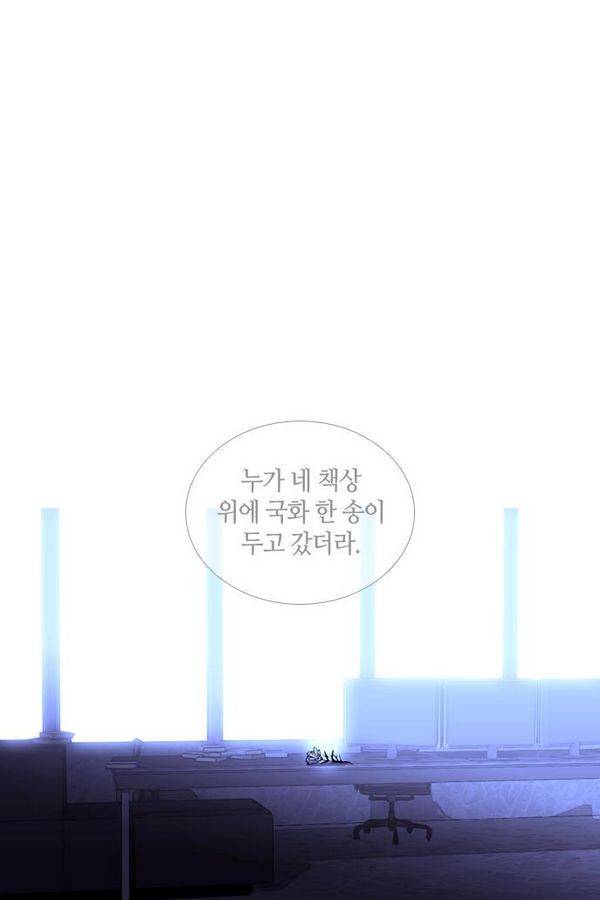 트럼프 시즌3 41화 부정 10 3