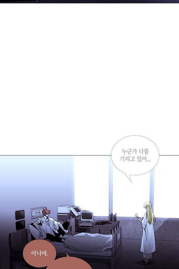 트럼프 시즌3 41화 부정 10 4