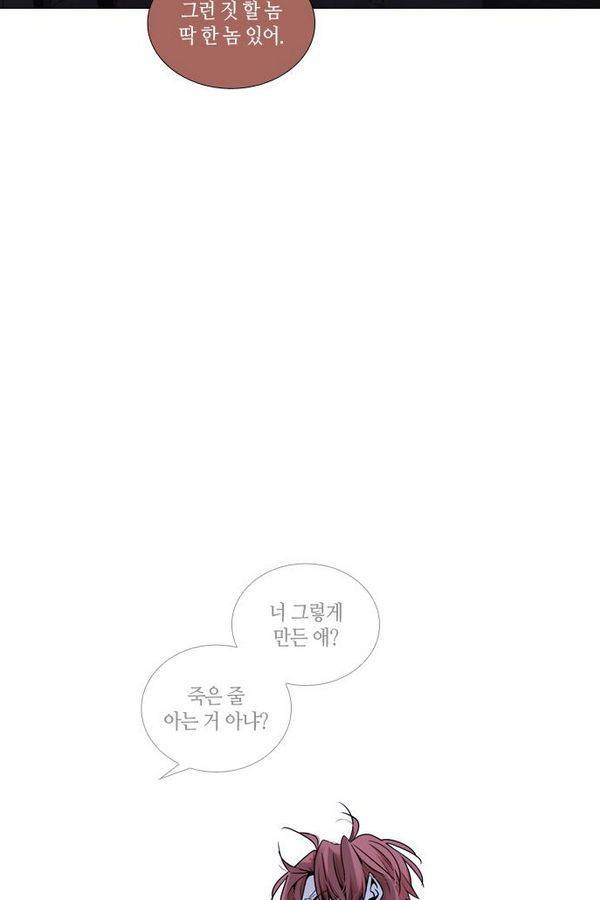 트럼프 시즌3 41화 부정 10 5