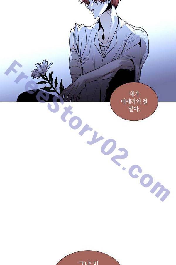 트럼프 시즌3 41화 부정 10 6
