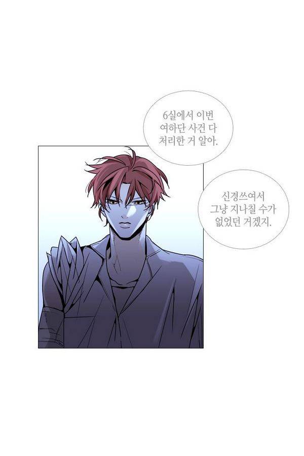 트럼프 시즌3 41화 부정 10 8