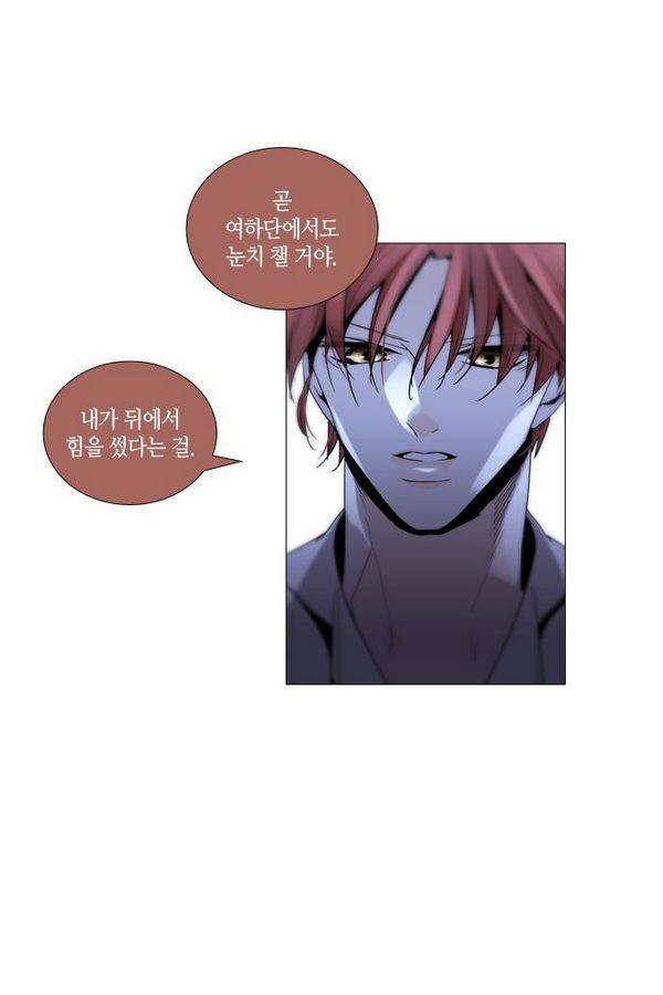 트럼프 시즌3 41화 부정 10 9