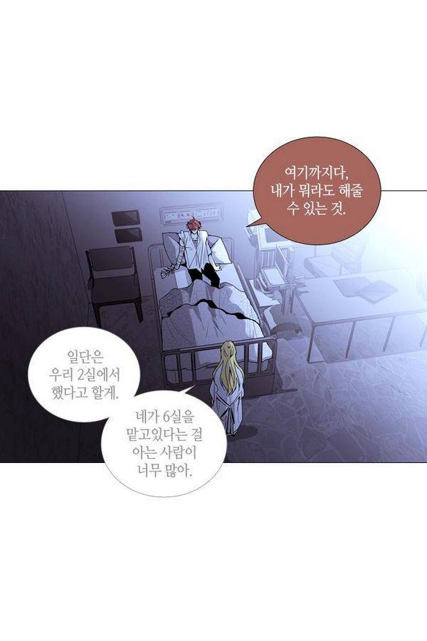 트럼프 시즌3 41화 부정 10 10