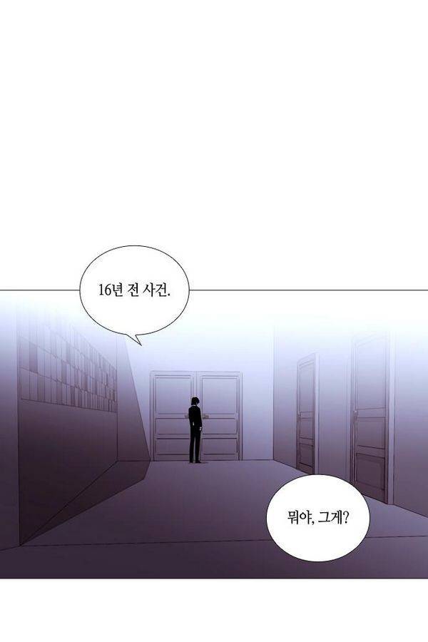 트럼프 시즌3 41화 부정 10 12