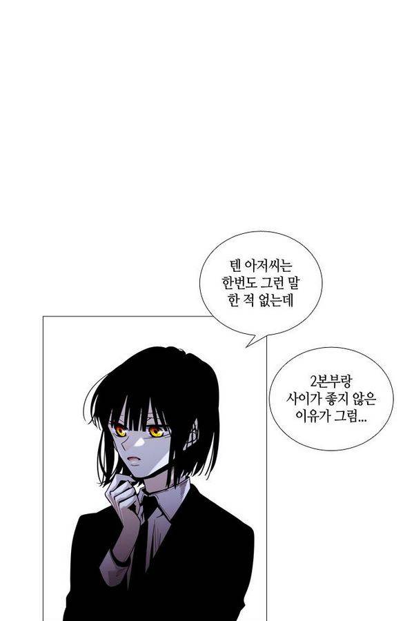 트럼프 시즌3 41화 부정 10 13