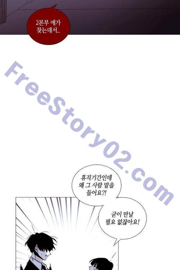 트럼프 시즌3 41화 부정 10 16
