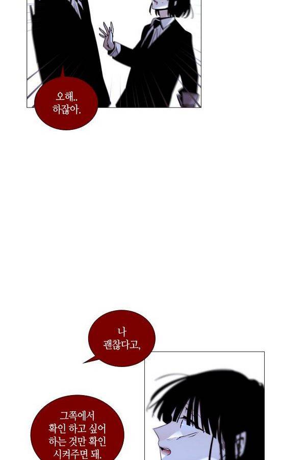 트럼프 시즌3 41화 부정 10 17