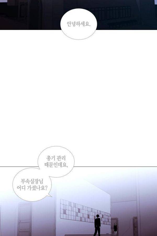 트럼프 시즌3 41화 부정 10 24