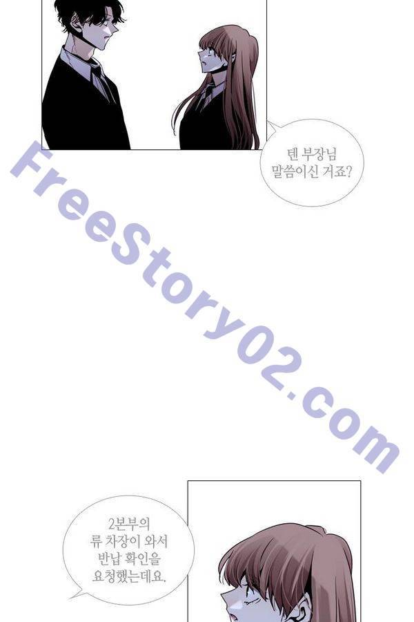 트럼프 시즌3 41화 부정 10 26