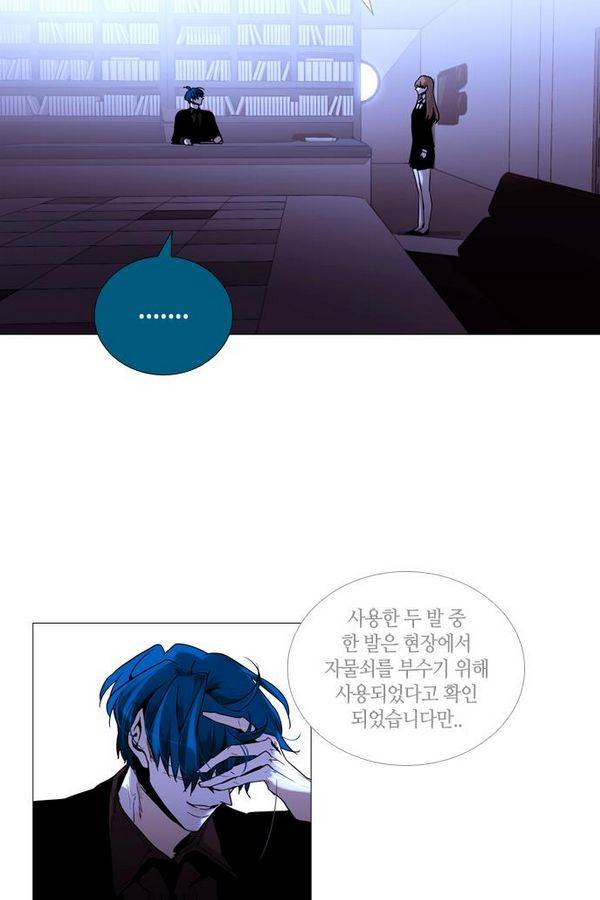 트럼프 시즌3 41화 부정 10 29