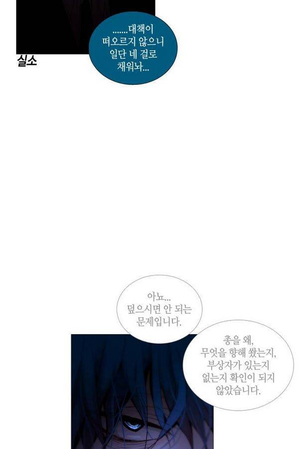 트럼프 시즌3 41화 부정 10 30