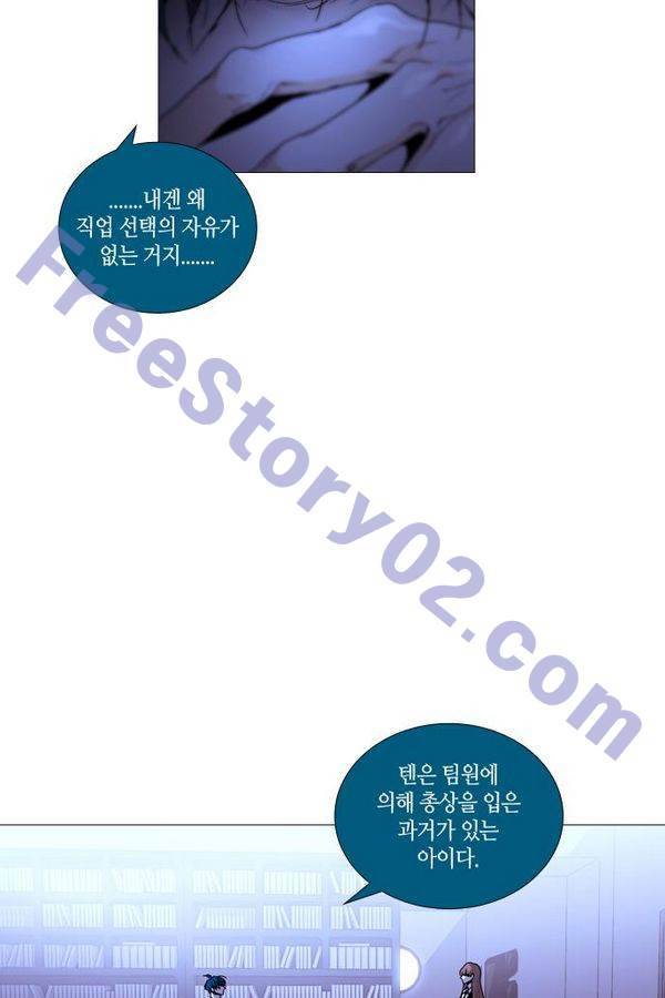 트럼프 시즌3 41화 부정 10 31