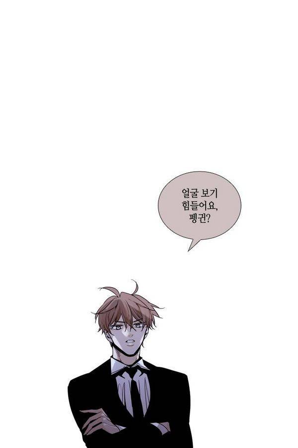 트럼프 시즌3 41화 부정 10 35