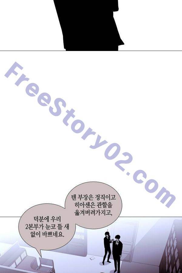 트럼프 시즌3 41화 부정 10 36