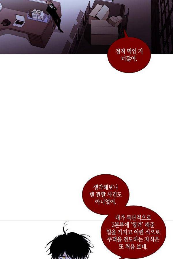 트럼프 시즌3 41화 부정 10 37