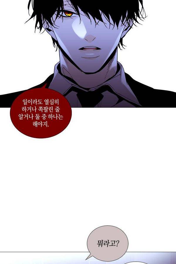 트럼프 시즌3 41화 부정 10 39