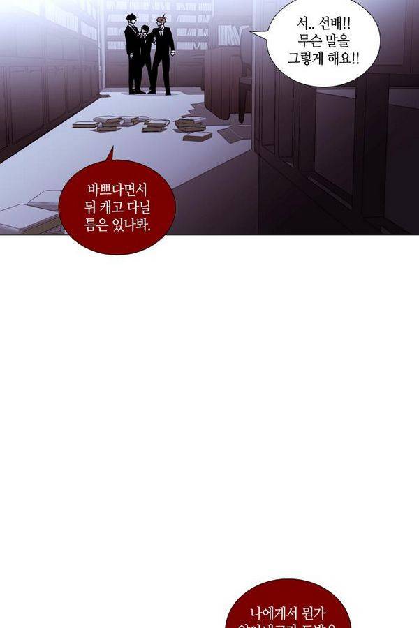 트럼프 시즌3 41화 부정 10 40