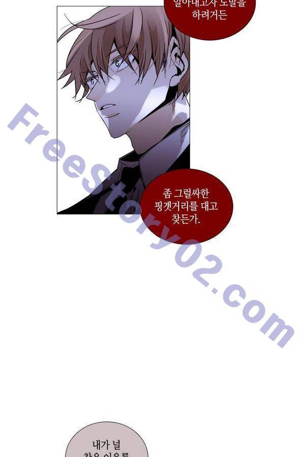 트럼프 시즌3 41화 부정 10 41