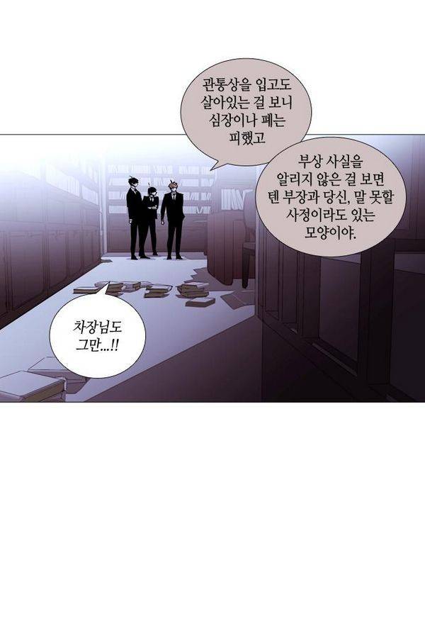 트럼프 시즌3 41화 부정 10 43