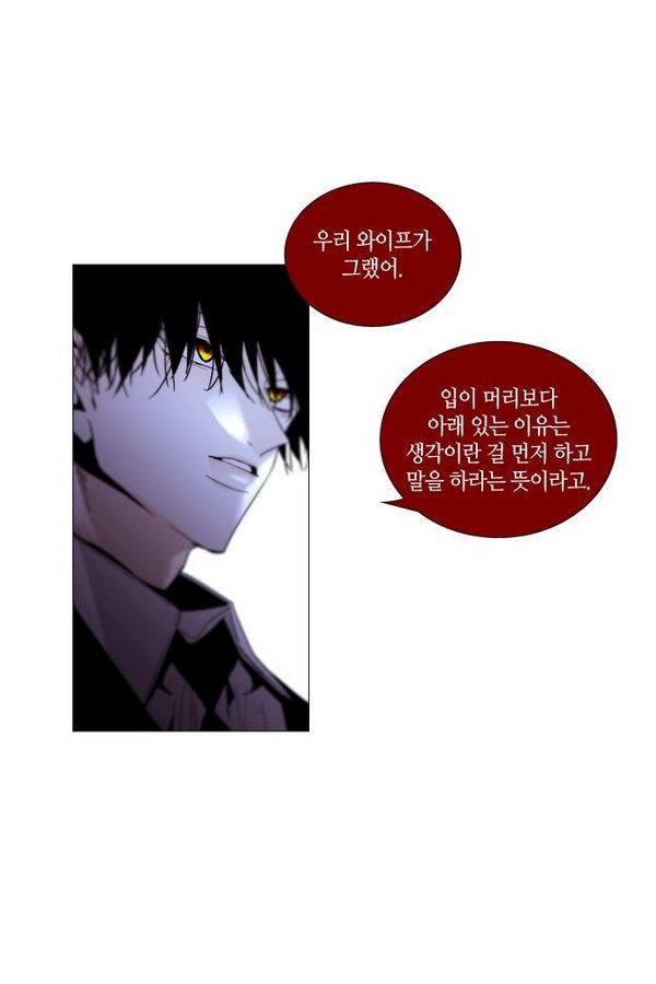 트럼프 시즌3 41화 부정 10 44
