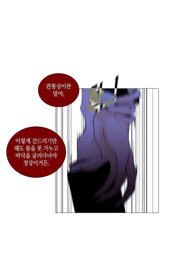트럼프 시즌3 41화 부정 10 45