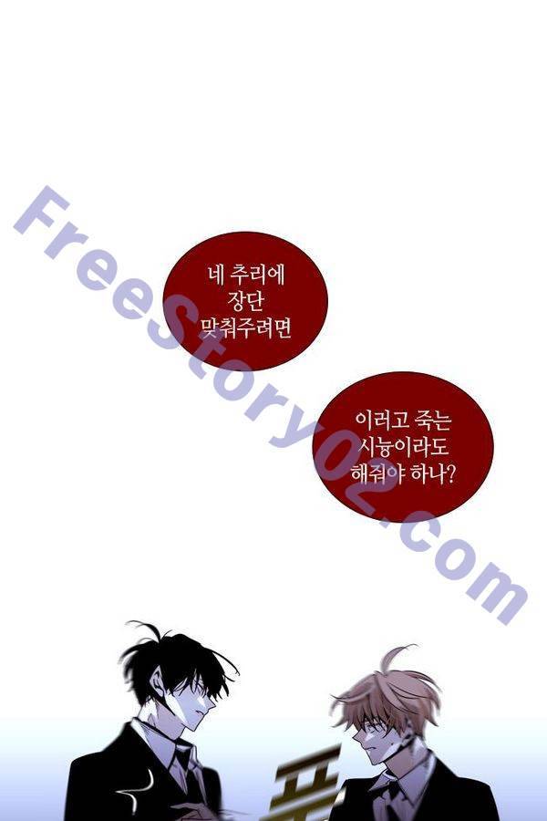 트럼프 시즌3 41화 부정 10 46
