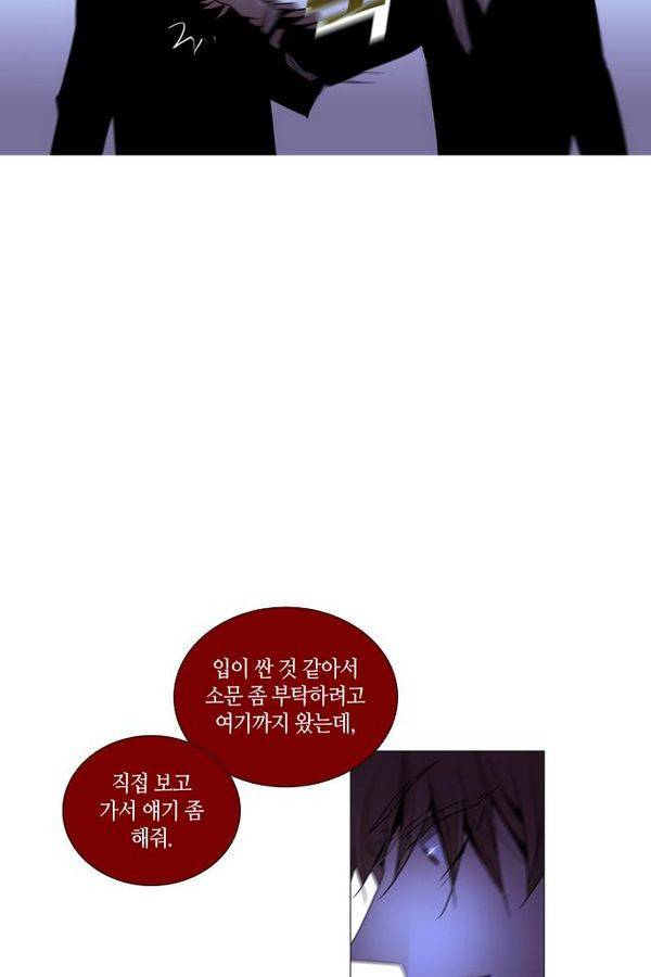 트럼프 시즌3 41화 부정 10 47