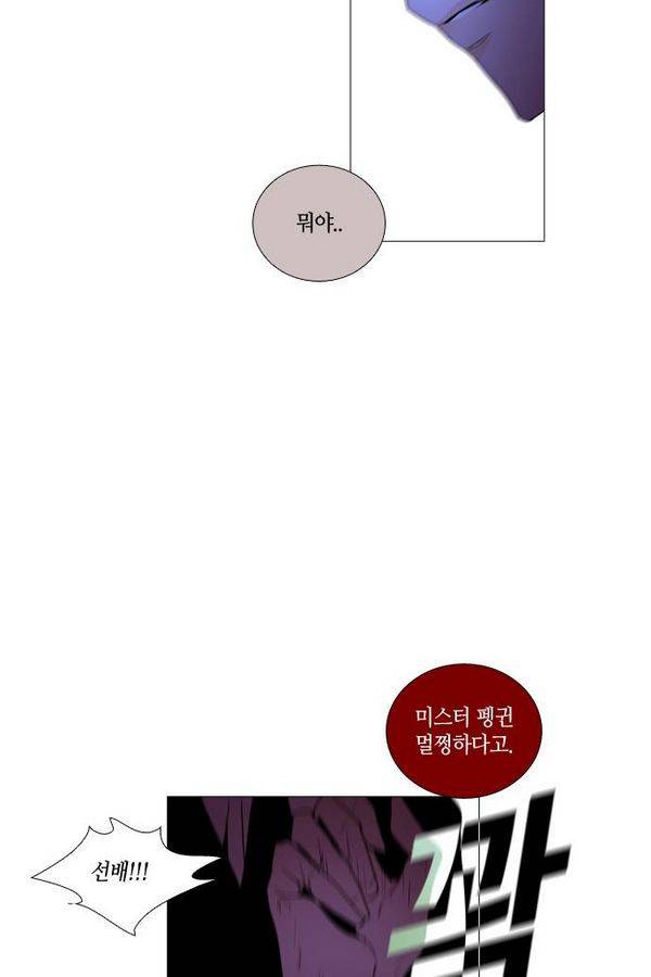 트럼프 시즌3 41화 부정 10 48