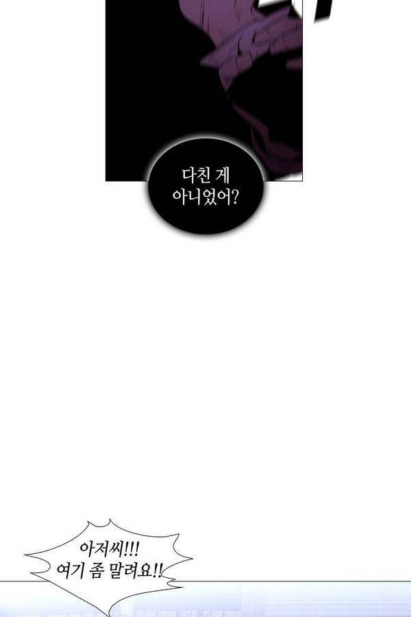 트럼프 시즌3 41화 부정 10 49