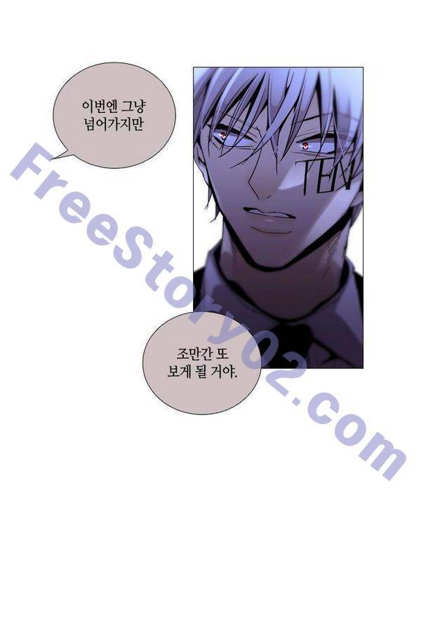 트럼프 시즌3 41화 부정 10 51