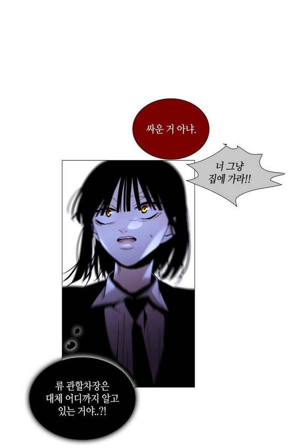 트럼프 시즌3 41화 부정 10 53
