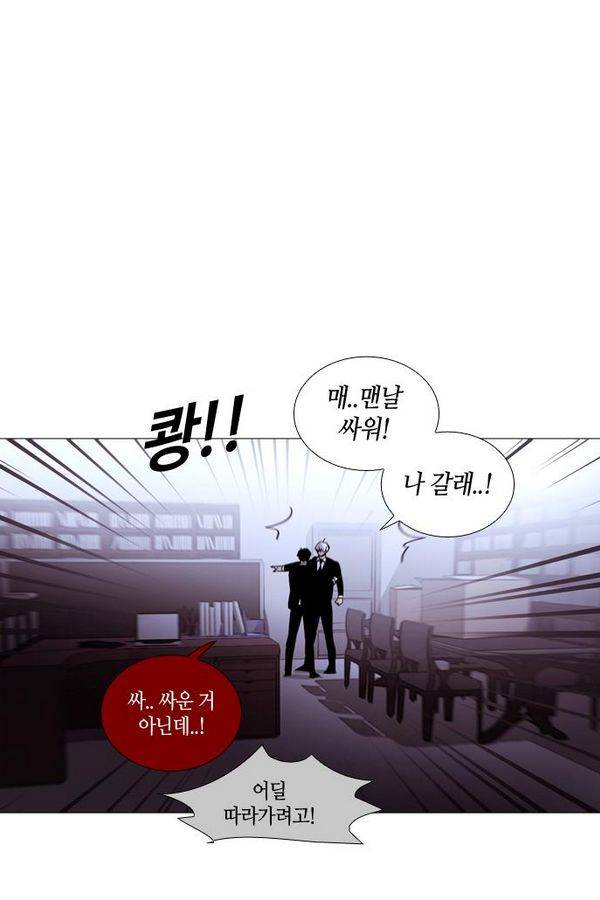 트럼프 시즌3 41화 부정 10 55