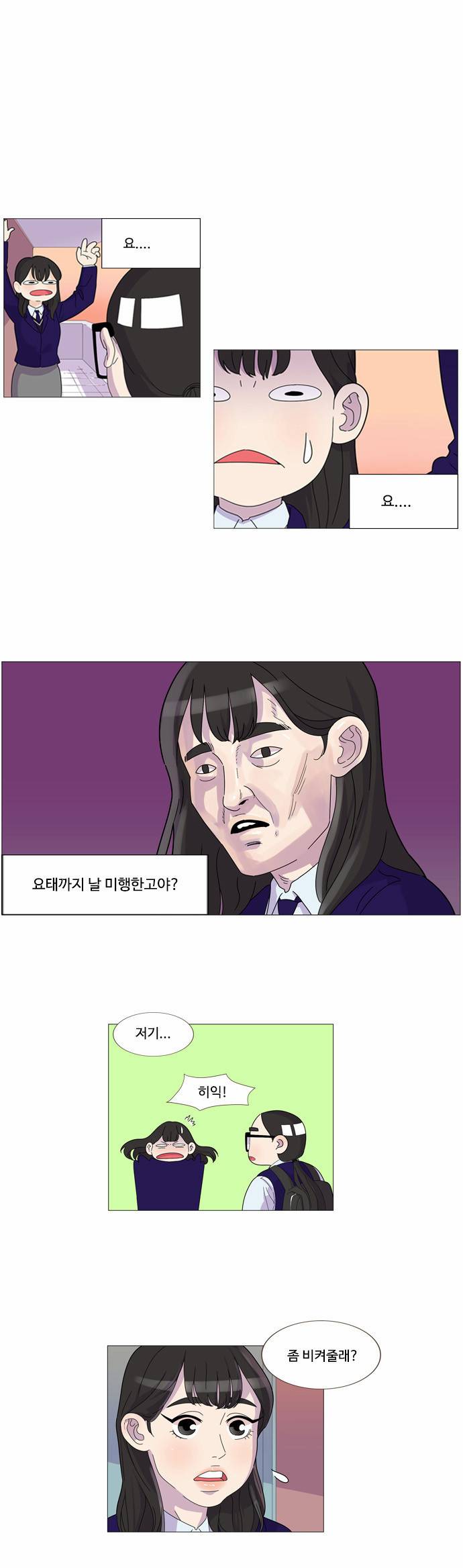 공복의 저녁식사 3화 1