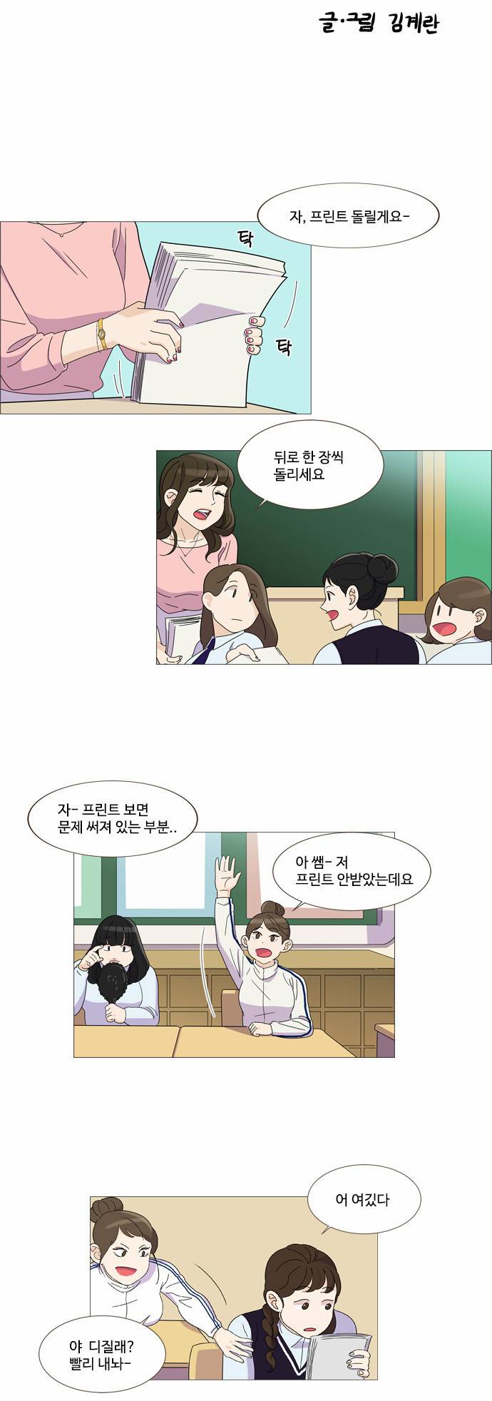 공복의 저녁식사 21화 - 번외 1 2
