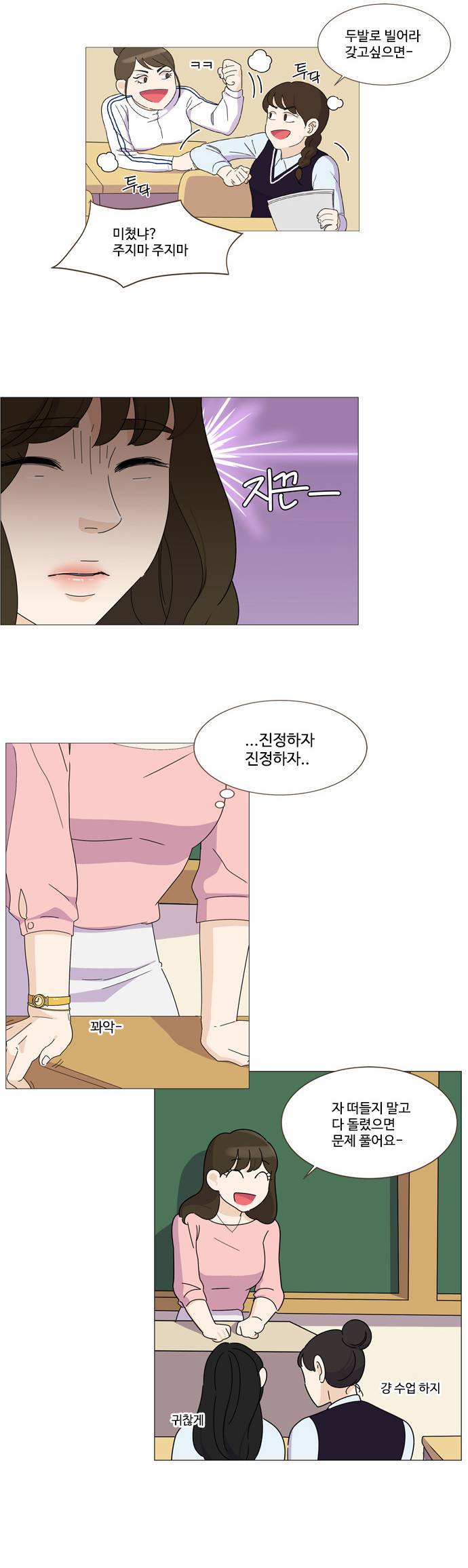 공복의 저녁식사 21화 - 번외 1 3